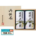 袋布向春園本店 八女茶 詰合せ 桐箱入 YTS-10 ギフト プレゼント 贈り物 贈答 包装 熨斗 のし 無料 【LOI】