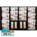 銀座鹿乃子 和菓子 詰合せ KYM-H ギフト プレゼント 贈り物 贈答 包装 熨斗 のし 無料 【LOI】