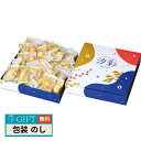 タクセイ いちの ひとくちおかき 汐彩 OS-D ギフト プレゼント 贈り物 贈答 包装 熨斗 のし 無料 【LOI】