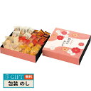 タクセイ いろどり野菜の おかき IR-CN ギフト プレゼント 贈り物 贈答 包装 熨斗 のし 無料 【LOI】