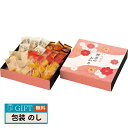 タクセイ いろどり野菜の おかき IR-DN ギフト プレゼント 贈り物 贈答 包装 熨斗 のし 無料 【LOI】