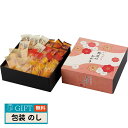 タクセイ いろどり野菜の おかき IR-1N ギフト プレゼント 贈り物 贈答 包装 熨斗 のし 無料 【LOI】