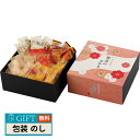 タクセイ いろどり野菜の おかき IR-2N ギフト プレゼント 贈り物 贈答 包装 熨斗 のし 無料 【LOI】