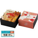 タクセイ いろどり野菜の おかき IR-3N ギフト プレゼント 贈り物 贈答 包装 熨斗 のし 無料 【LOI】