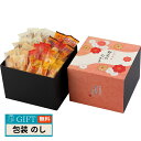 タクセイ いろどり野菜の おかき IR-4N ギフト プレゼント 贈り物 贈答 包装 熨斗 のし 無料 【LOI】