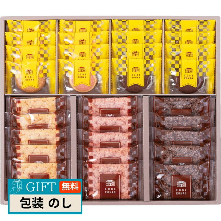 昭栄 神戸浪漫 パイ ＆ クッキーセット PC-30 ギフト プレゼント 贈り物 贈答 包装 熨斗 のし 無料 【LOI】(4)