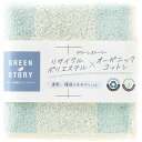 マツイコーポレーション グリーンストーリー タオルハンカチ ブルー R-65HF2 ギフト プレゼント 贈り物 贈答 【LOI】