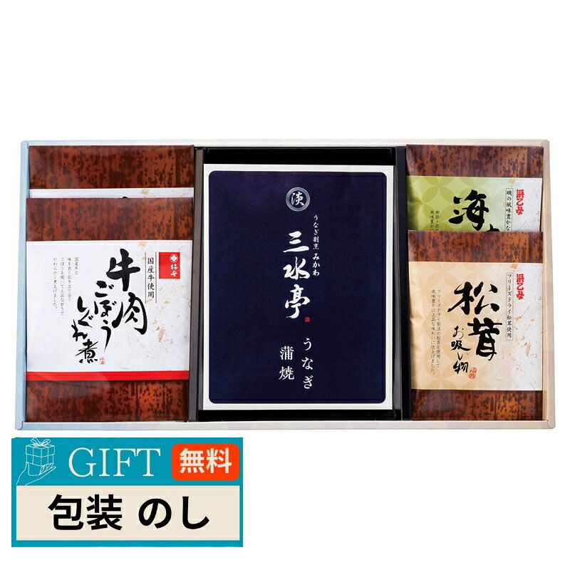 千歳商事 三河一色産 うなぎの蒲焼 柿安 お吸物セット MU-EJC ギフト プレゼント 贈り物 贈答 包装 熨斗 のし 無料 【LOI】