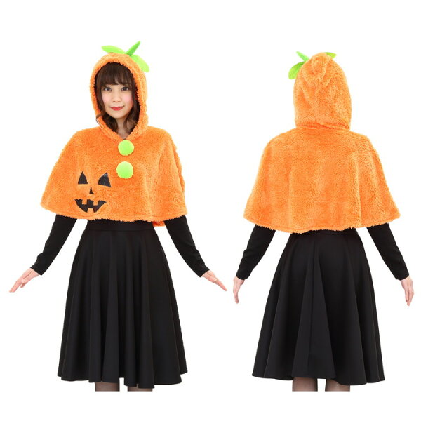 MOKOMOKO青山のハロウィン 衣装 仮装 レディース 女性 女 もこもこパンプキン ケープ パンプキン かぼちゃ カボチャ 南瓜|詳細画像