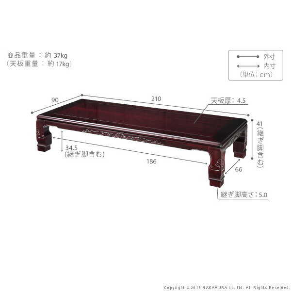 家具調 こたつ 長方形 和調継脚こたつ 210x90cm 日本製 コタツ 炬燵 座卓 和風 和室 伝統 彫り 重厚感 継ぎ脚 高さ調整 ローテーブル 木製 木目 天然木 在宅ワーク