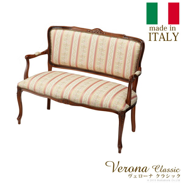 イタリア 家具 ヨーロピアン ヴェローナクラシック ラブチェア 猫脚 ヨーロッパ家具 クラシック 輸入家具 椅子 イス チェア アンティーク風 イタリア製 ブラウン おしゃれ 高級感 エレガント モダン 木製 天然木