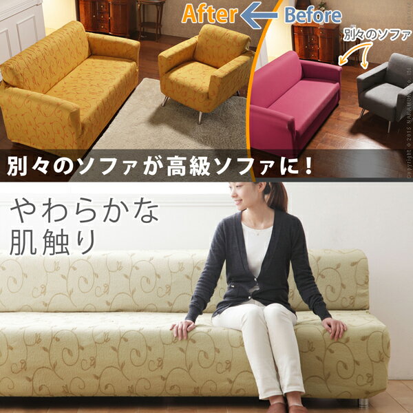 ソファーカバー ストレッチ 肘付き『スペイン製ストレッチフィットソファカバー 〔ドーラ〕 アーム付き2人掛け用』ストレッチフィットカバー
