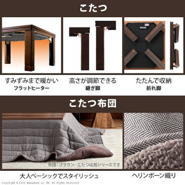 こたつ テーブル 折れ脚 スクエアこたつ〔バルト〕120x80cm +ヘリンボーン織り掛布団 2点セット セット 布団 洗える コタツ リビングテーブル 折れ脚 折りたたみ 継ぎ脚 節電 おしゃれ 木製 シンプル あったか テレワーク リモートワーク ステイホーム