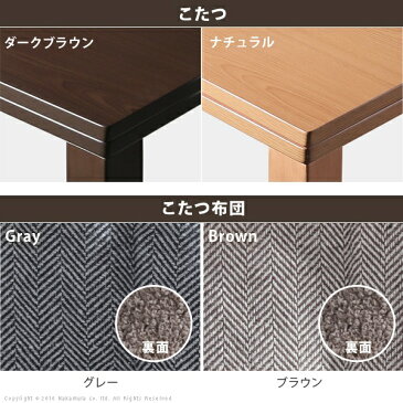 こたつ テーブル 折れ脚 スクエアこたつ〔バルト〕120x80cm +ヘリンボーン織り掛布団 2点セット セット 布団 洗える コタツ リビングテーブル 折れ脚 折りたたみ 継ぎ脚 節電 おしゃれ 木製 シンプル あったか テレワーク リモートワーク ステイホーム