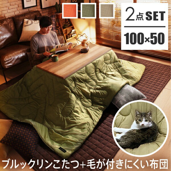 こたつ テーブル おしゃれ 古材風アイアンこたつテーブル〔ブルック〕100x50cm +ペットの毛や汚れに強いこたつ布団 2点セット こたつ布団 コタツ 炬燵 長方形 古材 フラットヒーター ヴィンテージ レトロ ブルックリン テレワーク リモートワーク ステイホーム
