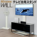 WALLインテリアテレビスタンド テレビ台用スタンド 32〜60v対応 壁寄せテレビ台 TVスタンド 背面収納 コード収納 ホワイト 白 震度7耐震試験済み EQUALS イコールズ(3)