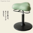 プロポーション スツール ロータイプ 幅:41cm 奥行:41cm 高さ:51~66cm