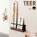 TEER ティール 神札 ホルダー 幅:25cm 奥行:4cm 高さ:8cm