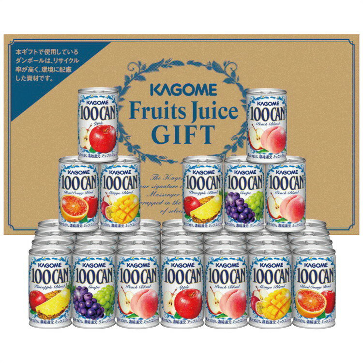 カゴメ フルーツジュース ギフト FB-50P
