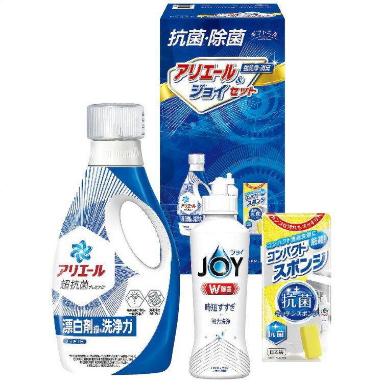 シキシマ ギフト工房 抗菌除菌 アリエール＆ジョイセット SAJ-15V