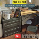 フォールディング スタッキング コンテナ 30L カーキ アウトドア 収納ボックス フタ付き キャンプ 収納ケース 蓋付き コンテナボックス 屋外 おしゃれ(3)