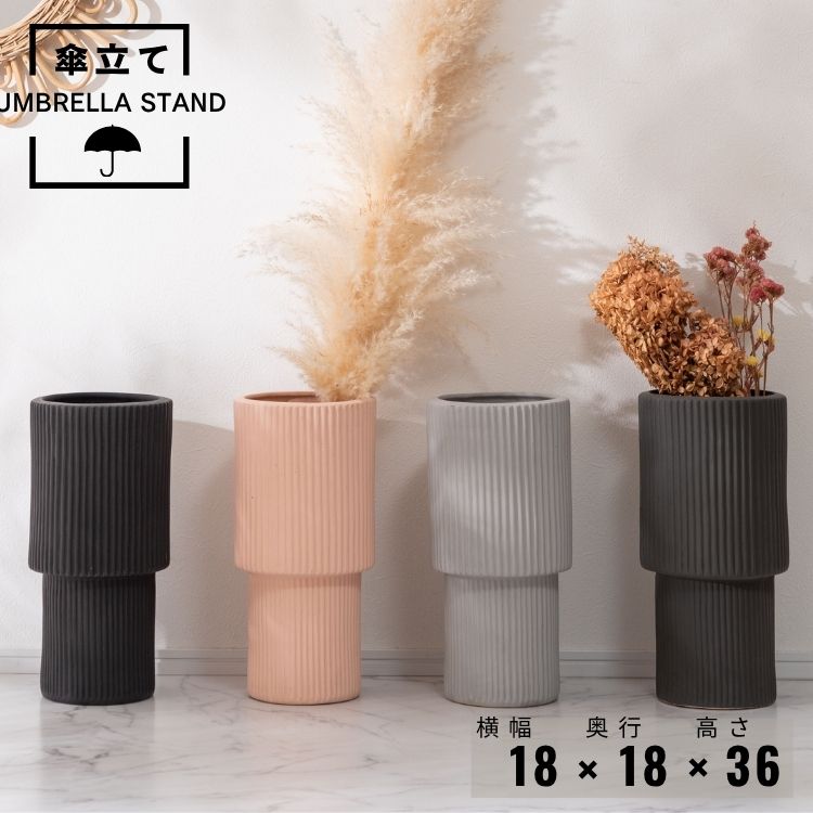 陶器 傘立て アンブレララック 36cm かさたて 傘入れ アンブレラスタンド傘 収納 玄関 ［東谷L］