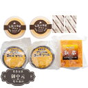 お中元 ギフト 江戸屋 乳蔵 北海道 よくばり プリンセット 440193 御中元 中元 2025 プレゼント 贈り物 おくりもの 喜ばれる おすすめ お取り寄...
