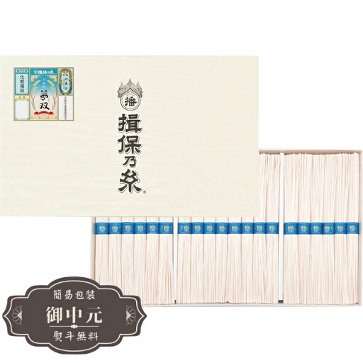 お中元 ギフト 高田商店 手延素麺 揖保乃糸 夢双 MS-30N 御中元 中元 2025 プレゼント 贈り物 おくりもの 喜ばれる おすすめ お取り寄せ 夏 【LOI中元】 お中元 ギフト 高田商店 手延素麺 揖保乃糸 夢双 MS-30N 御中元 中元 2025 プレゼント 贈り物 おくりもの 喜ばれる おすすめ お取り寄せ 夏 【LOI中元】