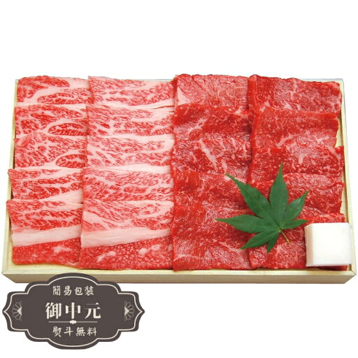 お中元 ギフト 千成亭 近江牛焼肉 モモ カルビ SNT-523 御中元 中元 2025 プレゼント 贈り物 おくりもの 喜ばれる おすすめ お取り寄せ 夏 【LOI中元】 お中元 ギフト 千成亭 近江牛焼肉 モモ カルビ SNT-523 御中元 中元 2025 プレゼント 贈り物 おくりもの 喜ばれる おすすめ お取り寄せ 夏 【LOI中元】