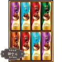 お中元 ギフト モンカフェ ドリップコーヒー ギフト MCS-50D 御中元 中元 2025 プレゼント 贈り物 おくりもの 喜ばれる おすすめ お取り寄せ 夏 【LOI中元】