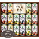 お中元 ギフト カゴメ 野菜生活100 Smoothie スムージー ギフト ご当地果実のとろけるスムージー YSG-30S 御中元 中元 2025 プレゼント...