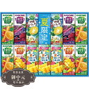 お中元 ギフト カゴメ すこやか サマー バラエティ ギフト KYJ-20S 御中元 中元 2025 プレゼント 贈り物 おくりもの 喜ばれる おすすめ お取り...