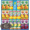 お中元 ギフト カゴメ すこやか サマー バラエティ ギフト KYJ-30S 御中元 中元 2025 プレゼント 贈り物 おくりもの 喜ばれる おすすめ お取り...