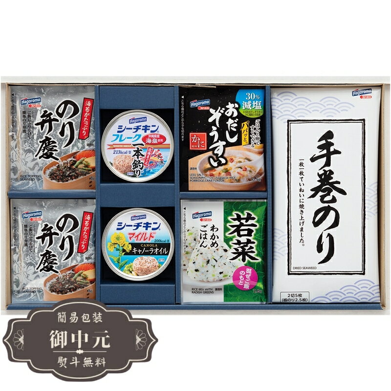お中元 ギフト はごろもフーズ 和風 バラエティ ギフト KR-f 御中元 中元 2025 プレゼント 贈り物 おくりもの 喜ばれる おすすめ お取り寄せ 夏 【LOI中元】
