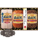 お中元 ギフト プリマハム 匠伝説 ギフト TL-390 御中元 中元 2025 プレゼント 贈り物 おくりもの 喜ばれる おすすめ お取り寄せ 夏 【LOI中...