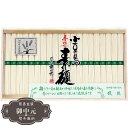 お中元 ギフト 小豆島 銀四郎の 手延素麺 SN-30 御中元 中元 2025 プレゼント 贈り物 おくりもの 喜ばれる おすすめ お取り寄せ 夏 【LOI中元】