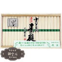 お中元 ギフト 小豆島 銀四郎の 手延素麺 SN-50 御中元 中元 2025 プレゼント 贈り物 おくりもの 喜ばれる おすすめ お取り寄せ 夏 【LOI中元】