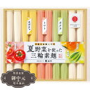 お中元 ギフト 池利 夏野菜を使った 三輪 素麺 木箱入 NY-20A 御中元 中元 2025 プレゼント 贈り物 おくりもの 喜ばれる おすすめ お取り寄せ 夏 【LOI中元】