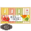 お中元 ギフト 池利 夏野菜を使った 三輪 素麺 木箱入 NY-30A 御中元 中元 2025 プレゼント 贈り物 おくりもの 喜ばれる おすすめ お取り寄せ 夏 【LOI中元】