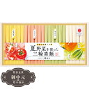 お中元 ギフト 池利 夏野菜を使った 三輪 素麺 木箱入 NY-50A 御中元 中元 2025 プレゼント 贈り物 おくりもの 喜ばれる おすすめ お取り寄せ 夏 【LOI中元】