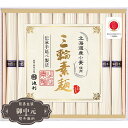 お中元 ギフト 池利 北海道産小麦を使った 三輪 素麺 PR-20 御中元 中元 2025 プレゼント 贈り物 おくりもの 喜ばれる おすすめ お取り寄せ 夏 【LOI中元】