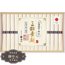 お中元 ギフト 池利 北海道産小麦を使った 三輪 素麺 PR-30 御中元 中元 2025 プレゼント 贈り物 おくりもの 喜ばれる おすすめ お取り寄せ 夏 【LOI中元】