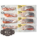 お中元 ギフト 北海道産 天然 秋鮭 切身 詰合せ 78744 御中元 中元 2025 プレゼント 贈り物 おくりもの 喜ばれる おすすめ お取り寄せ 夏 【LOI中元】