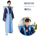 奉行 衣装 コスプレ 侍 袴 はかま 男性 メンズ コスチューム 豆まき 節分 祝い事 正月 日本 舞台 MENコス奉行人