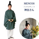 神主 衣装 コスプレ 袴 はかま 男性 メンズ コスチューム 豆まき 節分 祝い事 正月 日本 舞台 MENコス神主さん