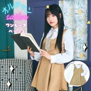 オルチャンセーラー ワンピース ベージュ 韓流 制服 高校生 中学生