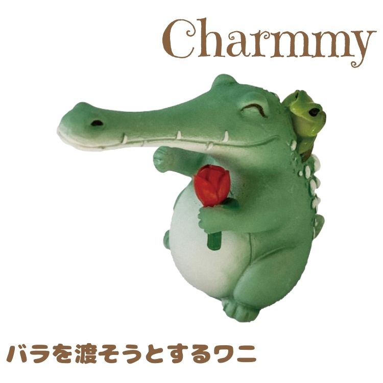Charmmy チャーミー バラを渡そうとするワニ