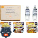 尾西食品 長期保存食セット 1日分 ごはん 3046 包装 熨斗 のし 無料 【LOI】