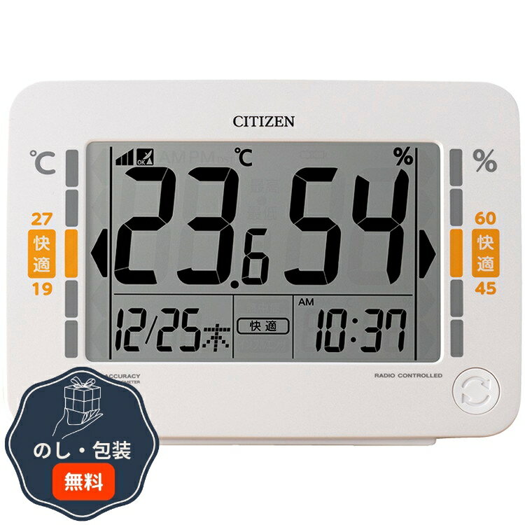 CITIZEN シチズン 高精度温湿度計 8RZ232-003 包装 熨斗 のし 無料 【LOI】