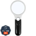 3LED付き ルーペ ML-001 包装 熨斗 のし 無料 【LOI】